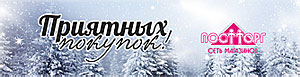 логотип сети магазинов ОАО Постторг